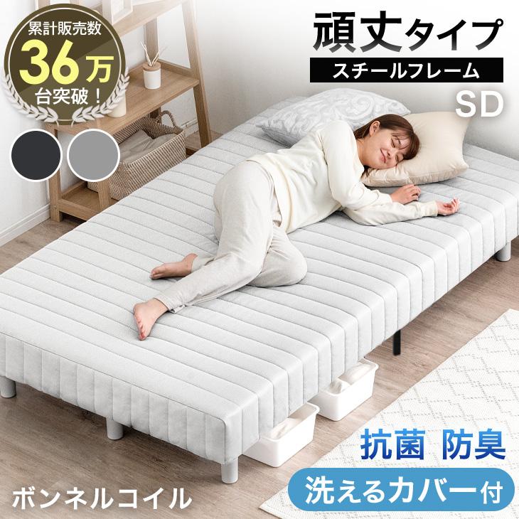 タンスのゲン 25日正午〜+3% ベッド セミダブル 脚付きマットレス