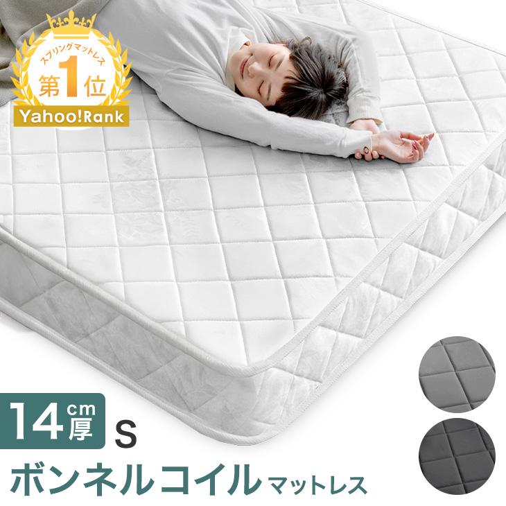 タンスのゲン マットレス シングル ボンネルコイルマットレス マット