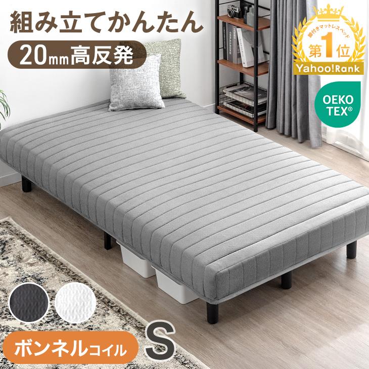 タンスのゲン 25日正午〜+3% ベッド 脚付きマットレス シングルベッド