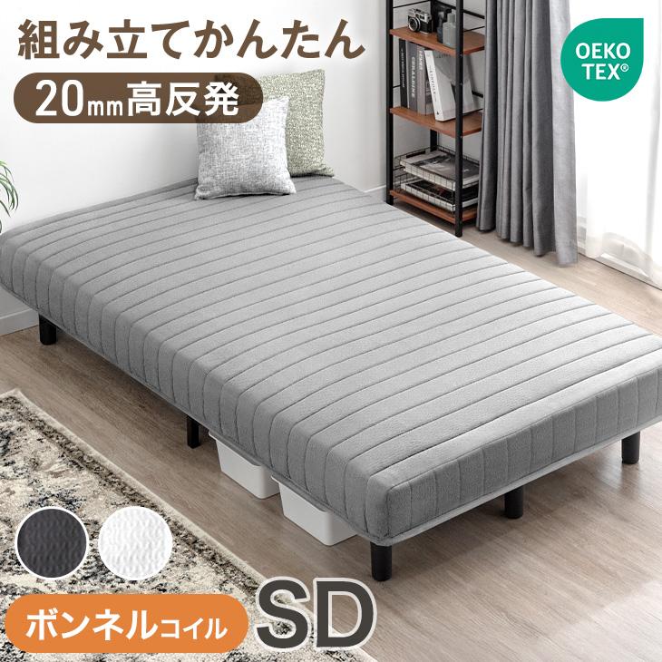 タンスのゲン 25日正午〜+3% ベッド 脚付きマットレス セミダブル