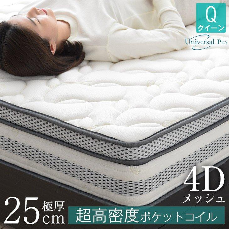 タンスのゲン マットレス クイーン ポケットコイル 高密度 ポケット