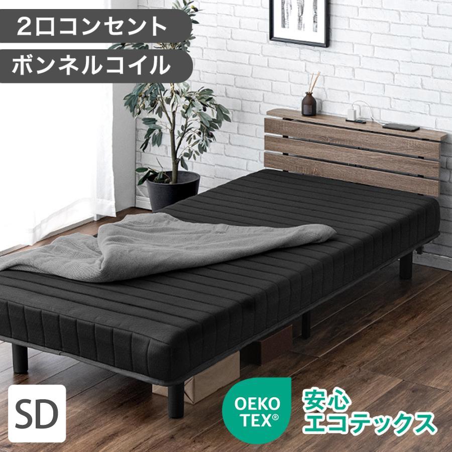 タンスのゲン 25日正午〜+3% 脚付きマットレス セミダブル 脚付き