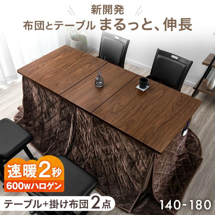 タンスのゲン 25日正午〜+3% こたつ ハイタイプ 長方形 こたつセット