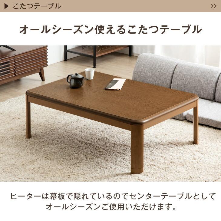 タンスのゲン 25日正午〜+3% こたつ 3点セット 長方形 120 おしゃれ