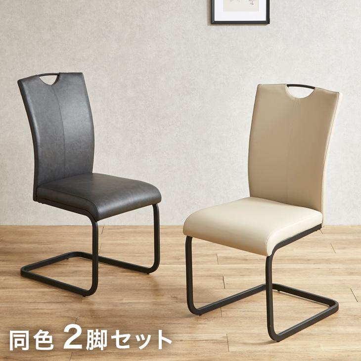 タンスのゲン 25日正午〜+3% ダイニングチェア おしゃれ 2脚セット