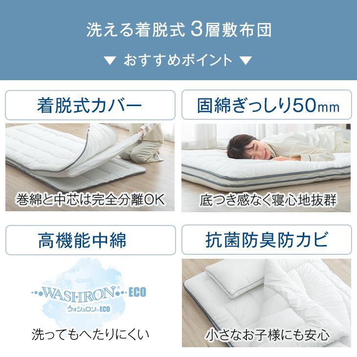 タンスのゲン 敷布団 洗える ダブル 三層 シンプル マットレス ダブル