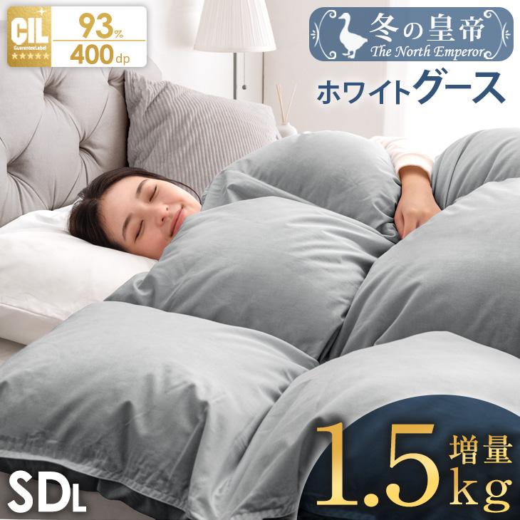 タンスのゲン 25日正午〜+3% 羽毛布団 セミダブル 日本製 掛け布団