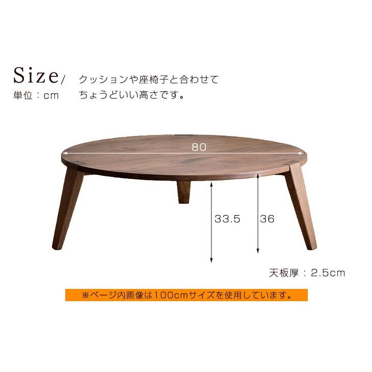 ローテーブル おしゃれ 北欧 80cm 木製 テーブル 丸型 円形 リビング