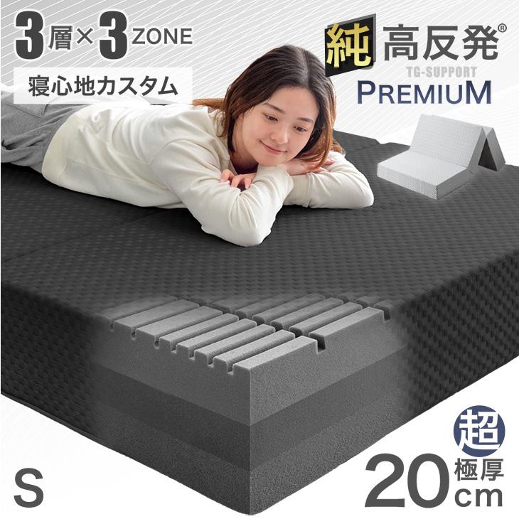 タンスのゲン 25日正午〜+3% マットレス シングル 20cm 三つ折り