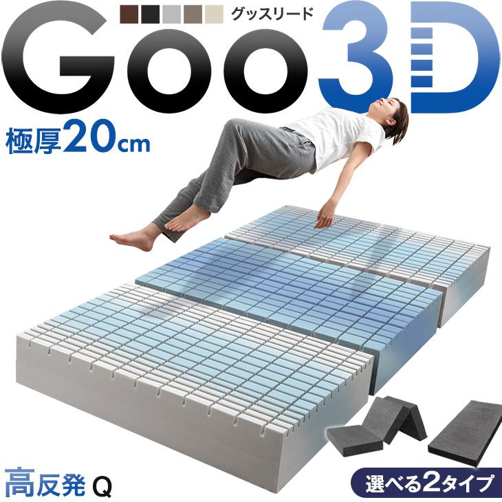 タンスのゲン マットレス クイーン 高反発マットレス 超極厚20cm 硬め