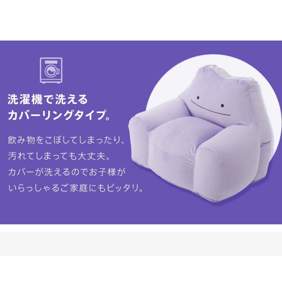 ソファー メタモン ビーズソファ おしゃれ ポケットモンスター ソファ