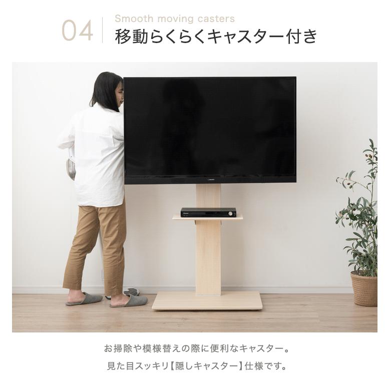 タンスのゲン テレビ台 テレビスタンド 壁寄せ ハイタイプ 首振り ハイ