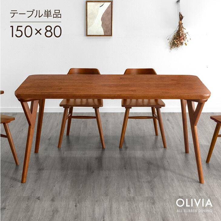 タンスのゲン ダイニングテーブル 4人 おしゃれ 4人用 北欧 木 食卓