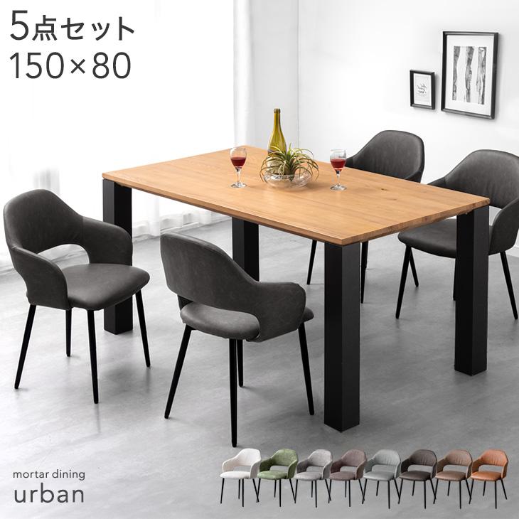 タンスのゲン ダイニングテーブル セット 4人 おしゃれ 北欧