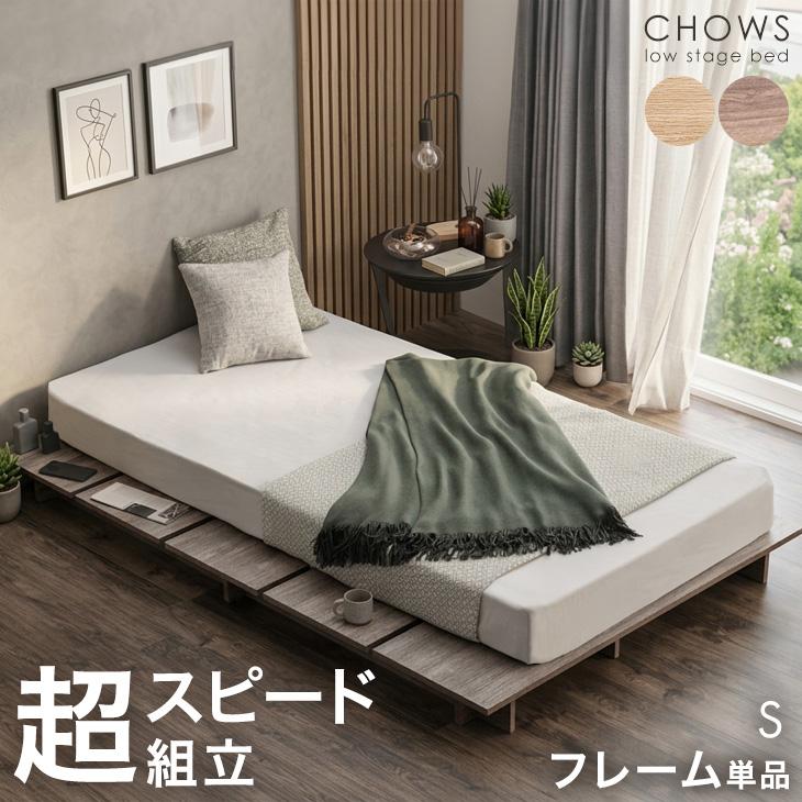 タンスのゲン 25日正午〜+3% ベッド ベッドフレーム シングル ステージ