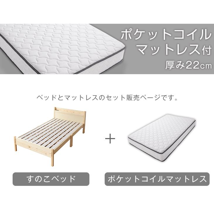 タンスのゲン 25日正午〜+3% ベッド マットレス付き シングル ベッド