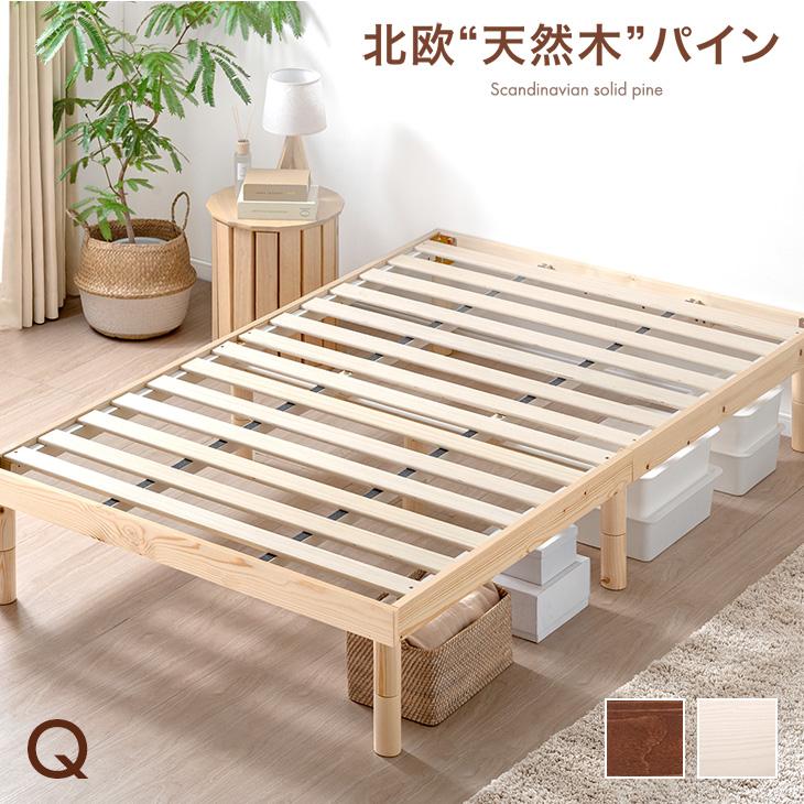タンスのゲン 25日正午〜+3% ベッド クイーン すのこ ベッドフレーム