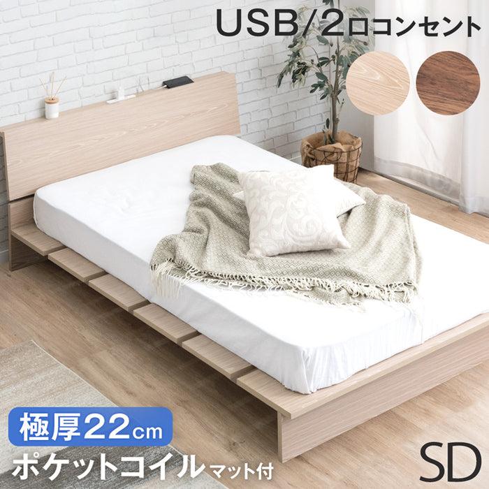 タンスのゲン ベッド マットレス付き セミダブル 北欧 セミダブル