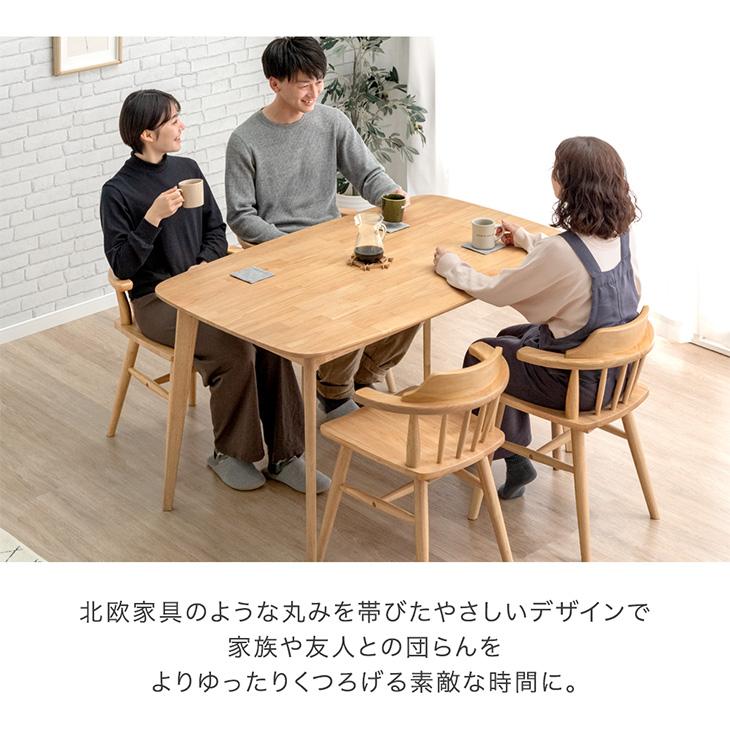 タンスのゲン ダイニングテーブル 4人 長方形 135cm 80cm 単品 135×80