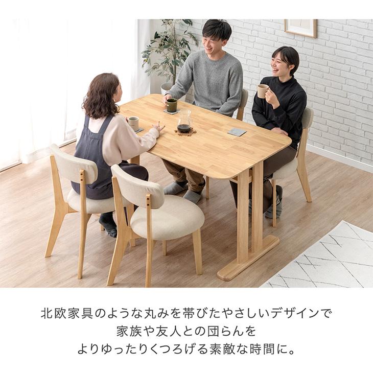 タンスのゲン ダイニングテーブル 4人 長方形 135cm 80cm 単品 135×80