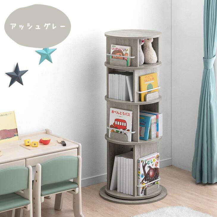 タンスのゲン 25日正午〜+3% 絵本ラック 回転 絵本棚 収納 木製 子供 5