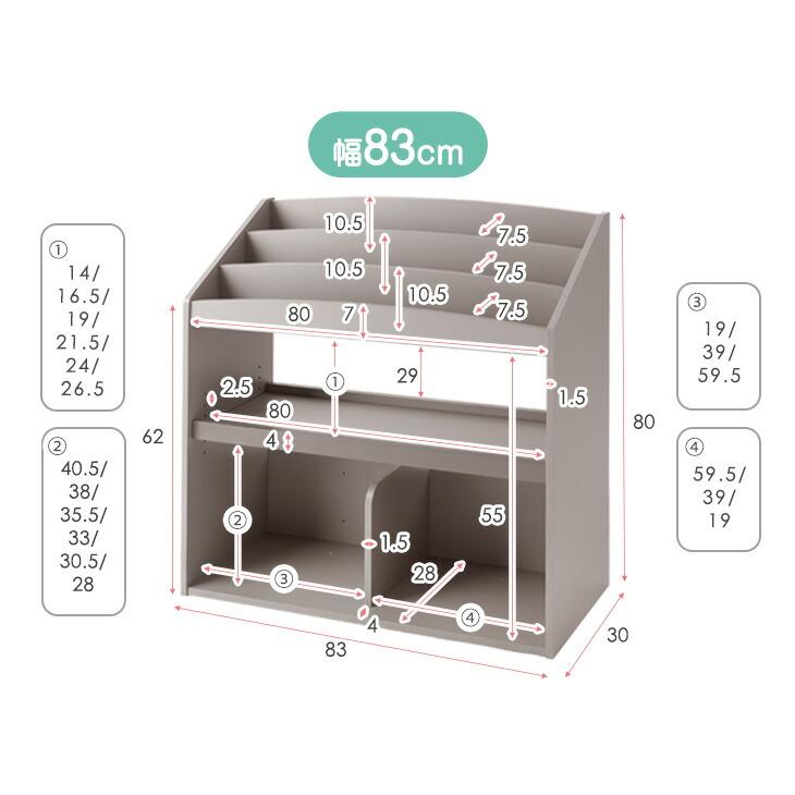 タンスのゲン 絵本ラック スリム 絵本棚 高さ調節 幅83 おもちゃ 収納