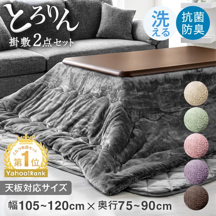 タンスのゲン 27日超お得 こたつ布団 長方形 おしゃれ 洗える こたつ