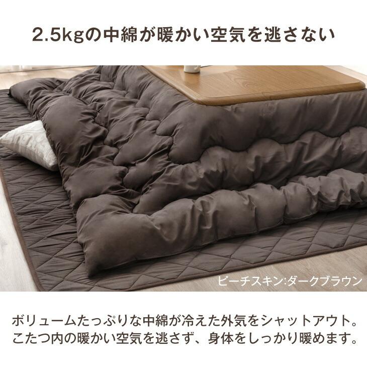 タンスのゲン こたつ布団 長方形 240×200 洗える こたつ布団セット