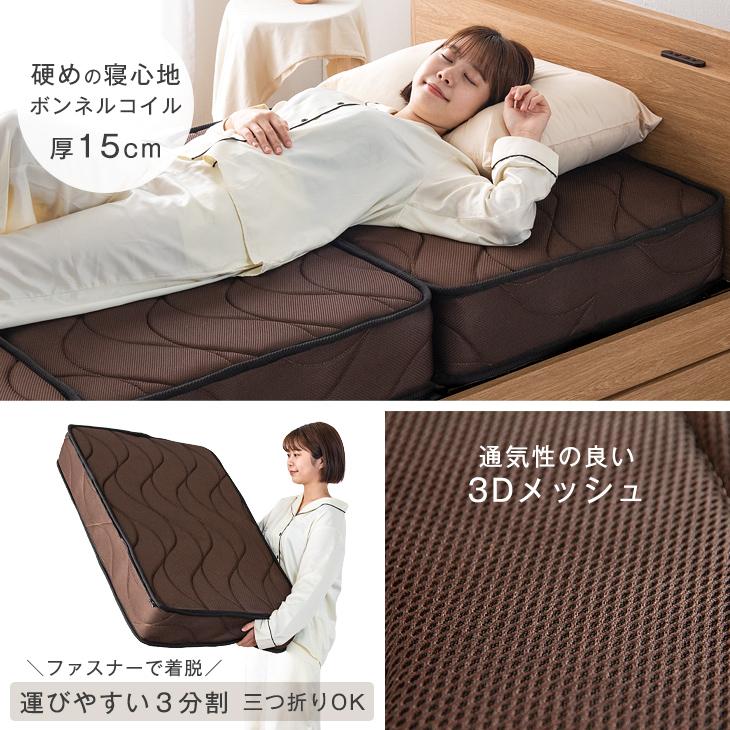 タンスのゲン マットレス シングル ボンネルコイルマットレス 三分割三