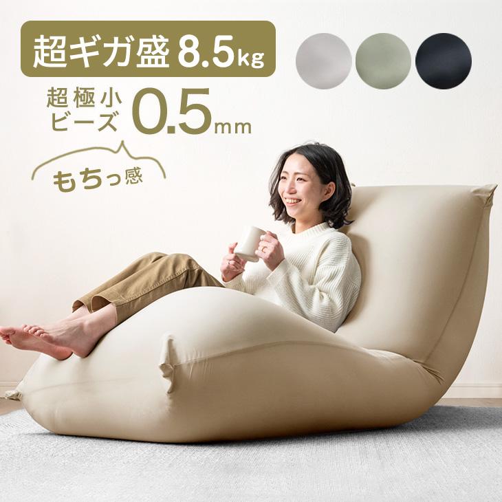 タンスのゲン ビーズクッション おしゃれ ビーズ 特大 ソファ ビーズ