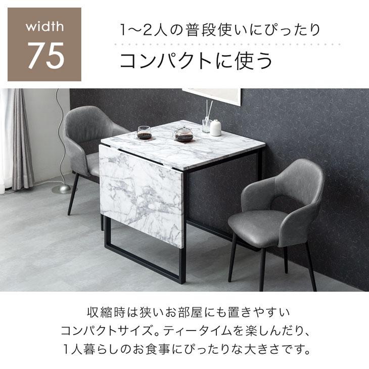 タンスのゲン ダイニングテーブルセット 4人 2人 伸長式 75 120 4人用
