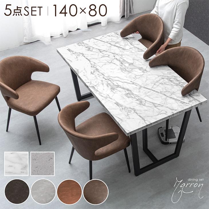 タンスのゲン 25日正午〜+3% ダイニングセット4人 ダイニングテーブル