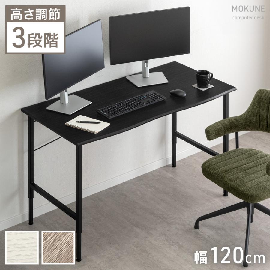 タンスのゲン 25日正午〜+3% デスク 幅120 高さ調節 オフィスデスク