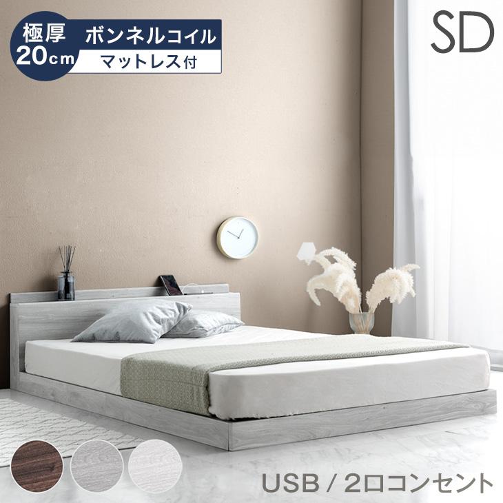 タンスのゲン ベッド マットレス付き セミダブル おしゃれ すのこ 木製