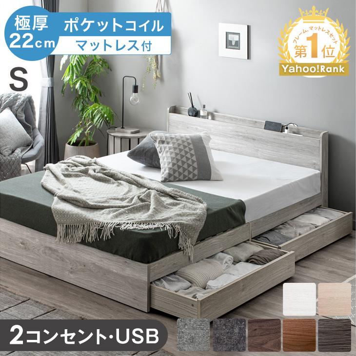 タンスのゲン 25日正午〜+3% ベッド マットレス付き シングル おしゃれ