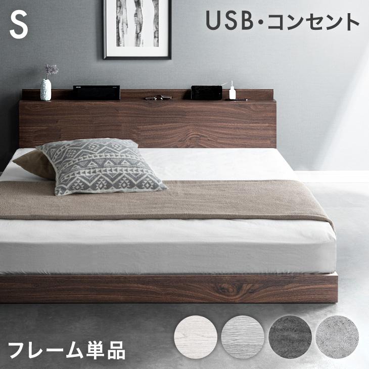 タンスのゲン 25日正午〜+3% ローベッド シングル ベッドフレーム