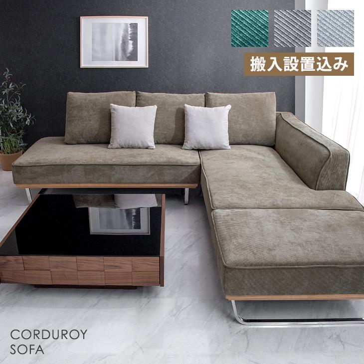 タンスのゲン 25日正午〜+3% ソファー おしゃれ 3人 ソファ カウチ