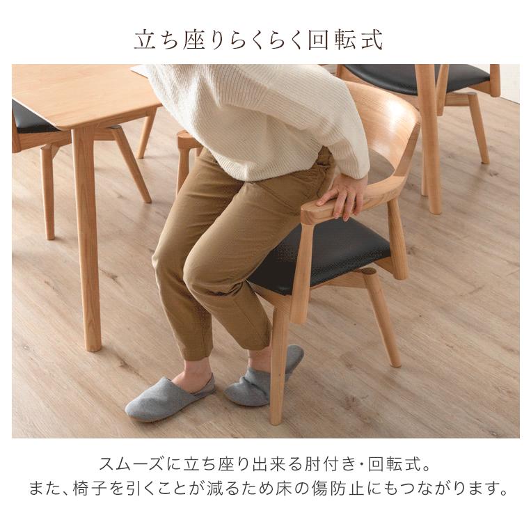 タンスのゲン 25日正午〜+3% ダイニングチェア 回転 チェア おしゃれ