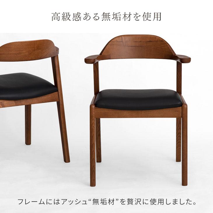 タンスのゲン ダイニングチェア 4脚セット おしゃれ 肘付き 北欧 完成