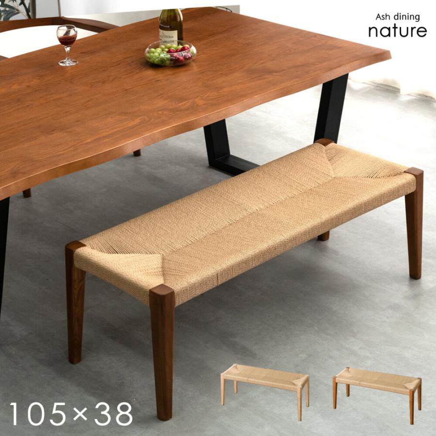 タンスのゲン ダイニングベンチ 2人掛け 単品 天然木 105×38