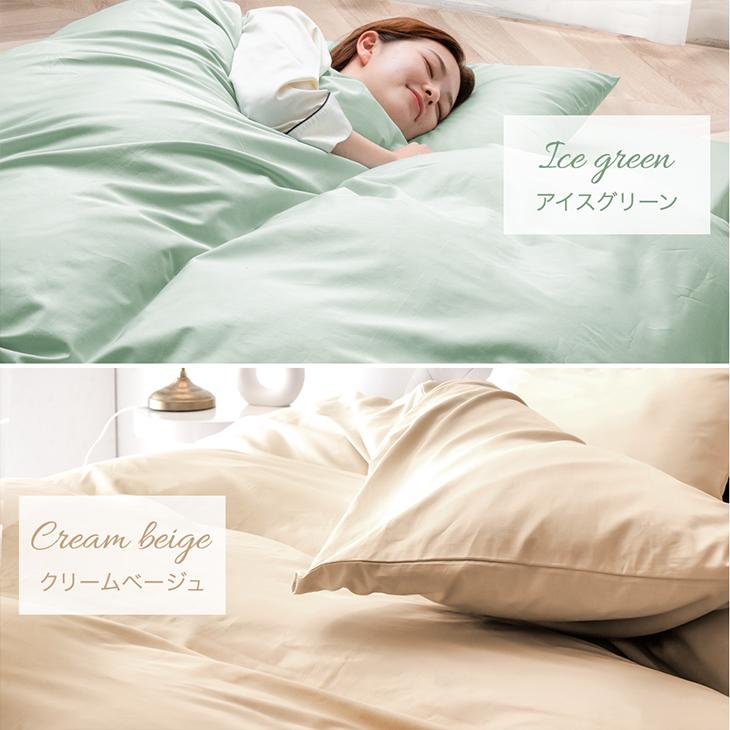 タンスのゲン 掛け布団カバー シングル ロング 80サテン 綿100％ 布団