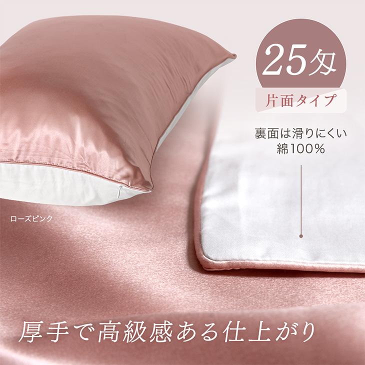 タンスのゲン 枕カバー シルク 43×63 洗える 保湿UP！ ヒアルロン酸