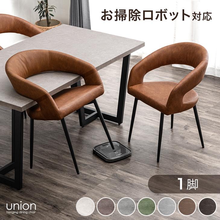 タンスのゲン 25日正午〜+3% ダイニングチェア 北欧 ダイニング