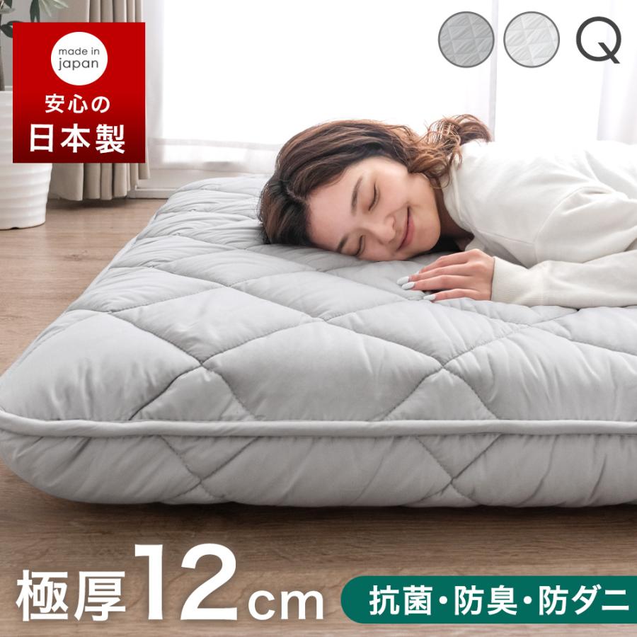 タンスのゲン 25日正午〜+3% 敷布団 極厚12cm クイーン 日本製
