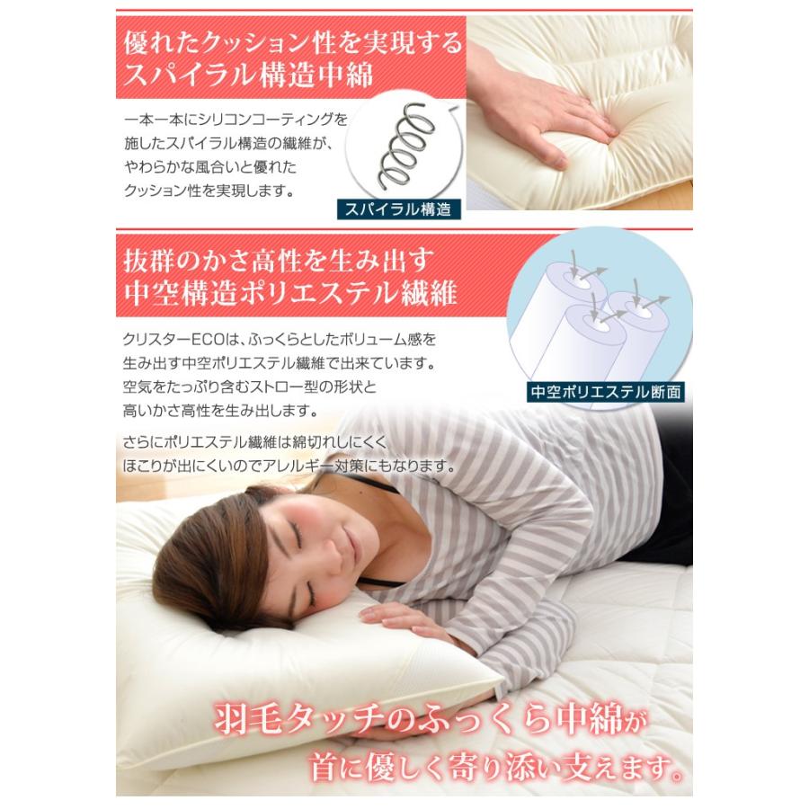 タンスのゲン 枕 洗える枕 頚椎支持型枕 日本製 43×63 帝人 クリスター
