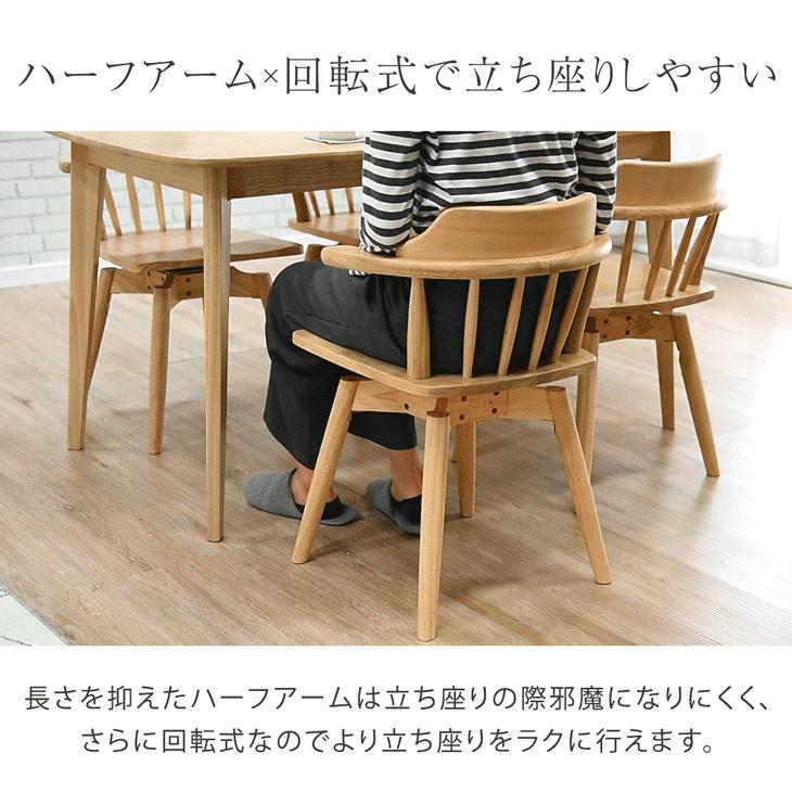 タンスのゲン 25日正午〜+3% ダイニングチェア 4脚 セット 回転 北欧