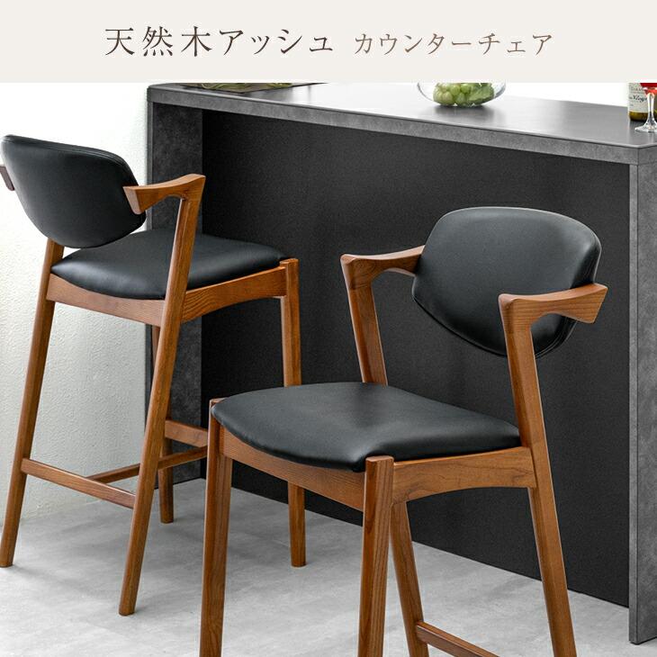 タンスのゲン 25日正午〜+3% カウンターチェア おしゃれ 2脚セット