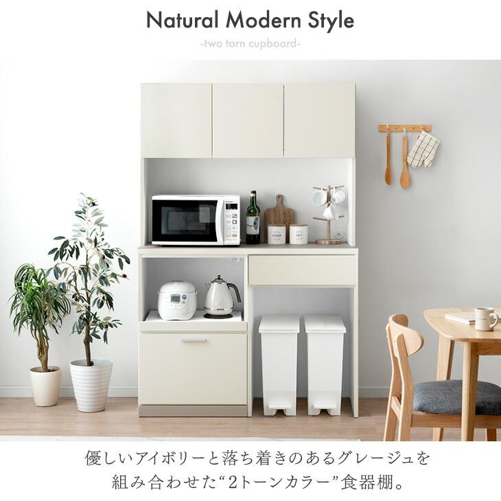 タンスのゲン 食器棚 収納 ハイタイプ おしゃれ 幅120 カップボード