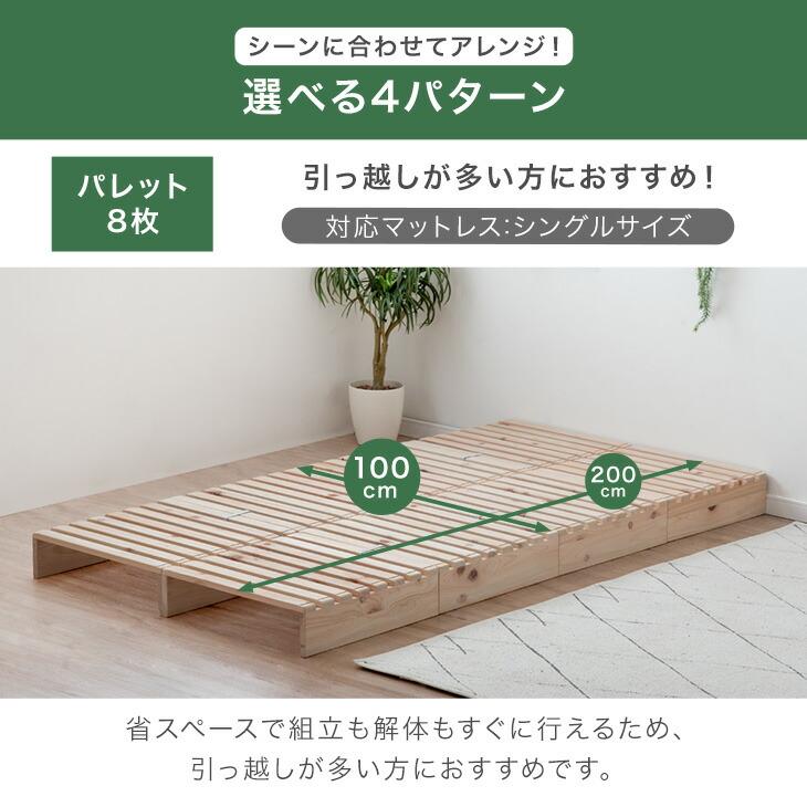 タンスのゲン 25日正午〜+3% ベッド シングル すのこ ひのき ベッド