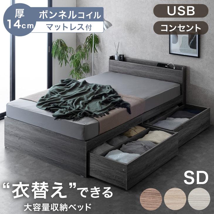 タンスのゲン 25日正午〜+3% ベッド マットレス付き セミダブル 収納